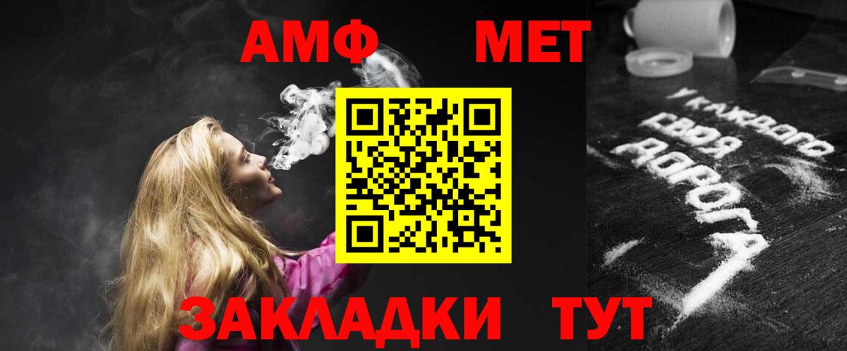АМФЕТАМИН  Вход с VPN  Новый Уренгой  Амфетамин 98%  АМФ 