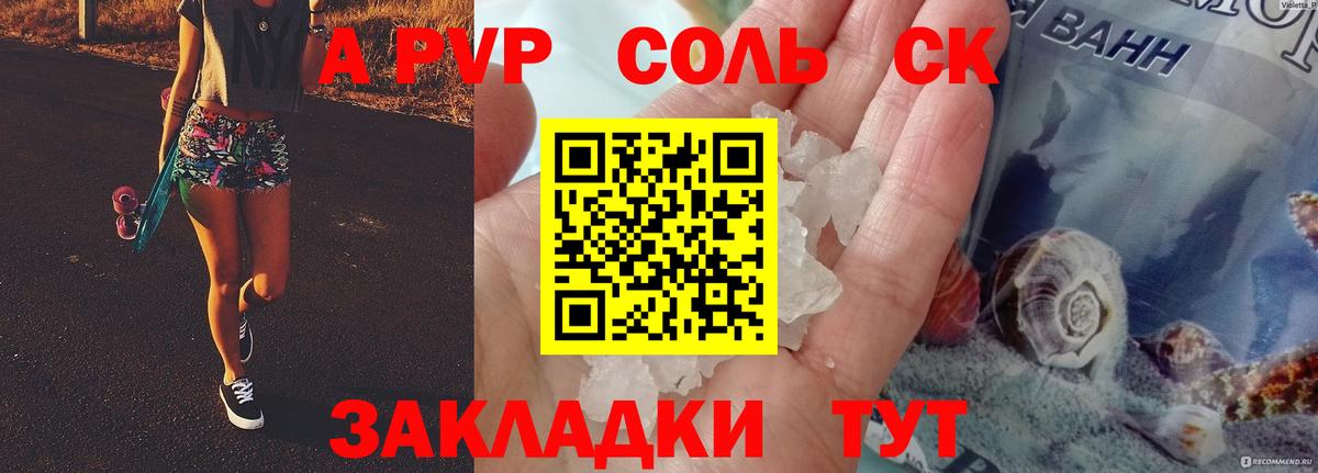 Новый Уренгой  A PVP мука  APVP СК КРИС  А ПВП Соль  Вход с VPN 