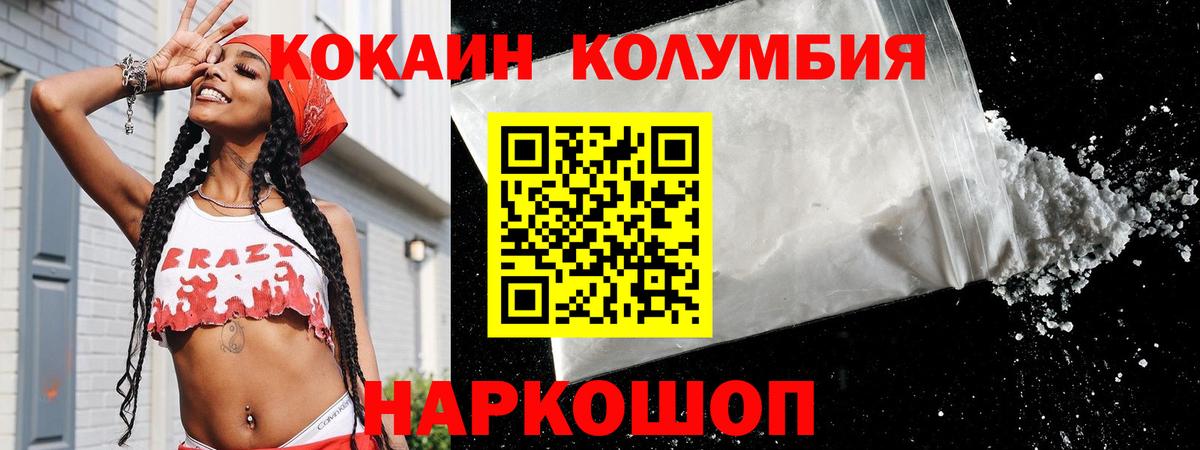 Cocaine 97% Новый Уренгой