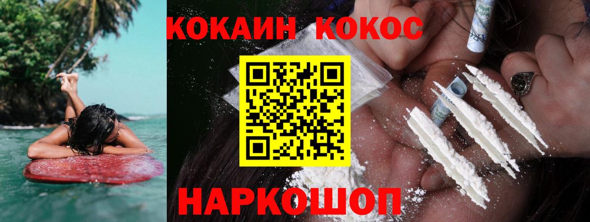 Новый Уренгой  Кокаин Колумбийский  Вход с VPN  Cocaine Колумбийский 