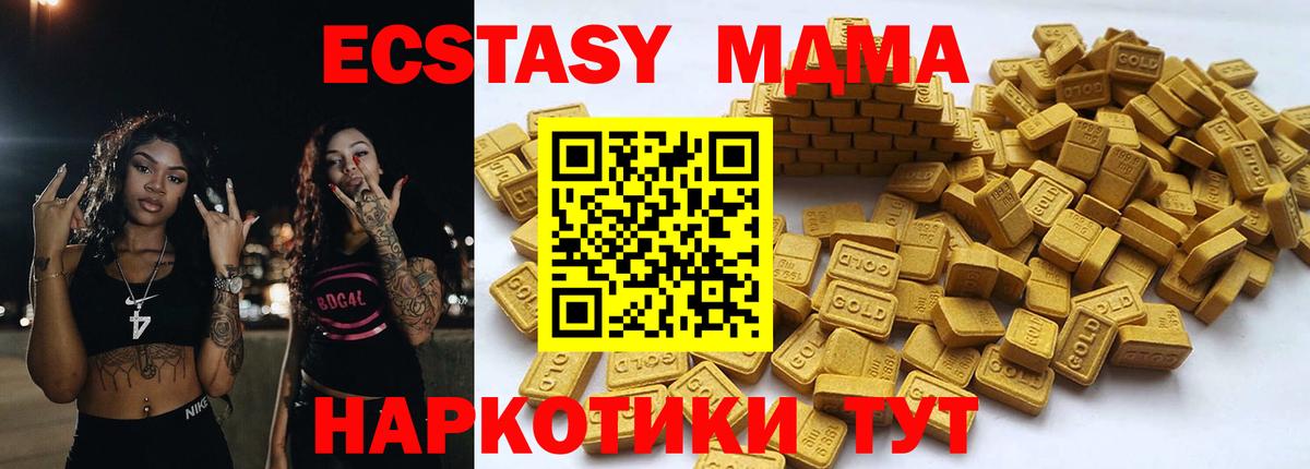 Экстази 280мг Новый Уренгой
