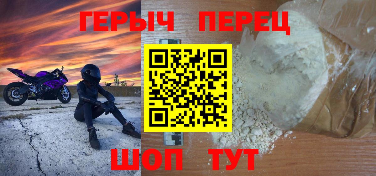 ГЕРОИН афганец  Вход с VPN  Новый Уренгой 