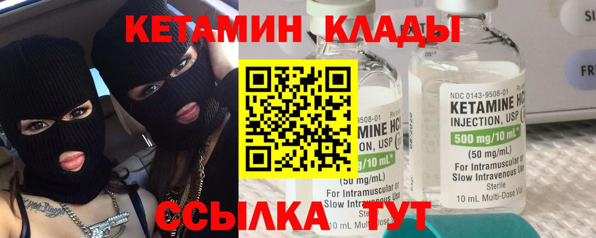 Кетамин VHQ  КЕТАМИН ketamine  Новый Уренгой  Вход с VPN 