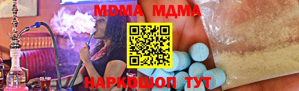 MDMA  Вход с VPN  Новый Уренгой  МДМА VHQ 