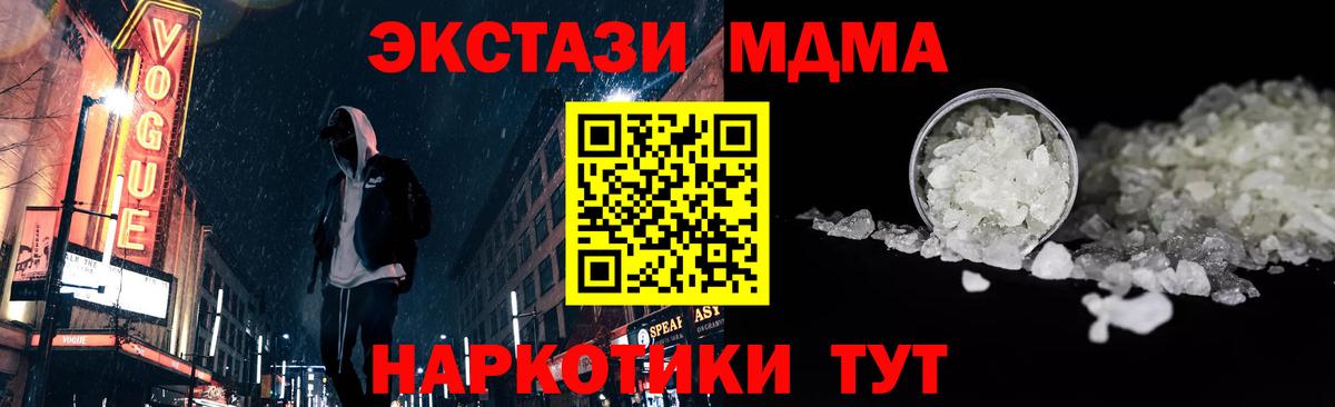 МДМА VHQ Новый Уренгой