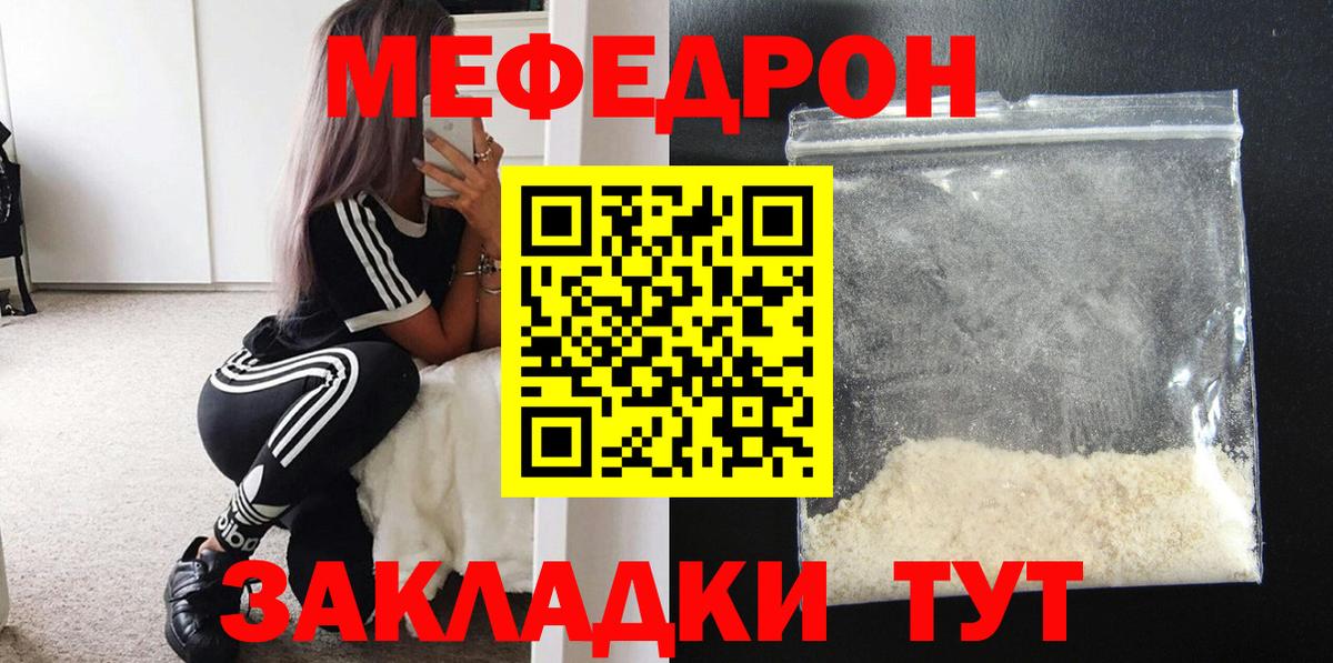 Новый Уренгой  МЕГА зеркало  что такое наркотик  Меф кристаллы  Меф VHQ  Вход с VPN  Мефедрон  МЕФ 