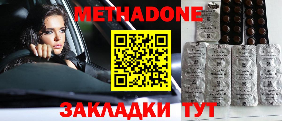 МЕТАДОН кристалл  Вход с VPN  Новый Уренгой 