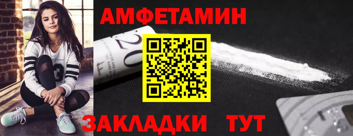 МЕТАМФЕТАМИН пудра  Вход с VPN  Новый Уренгой 